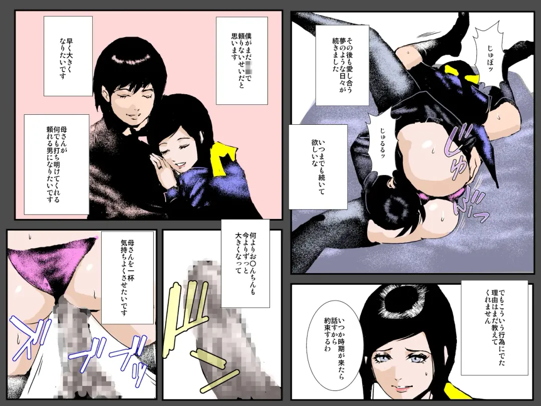 Boshi no Haitoku no Chikai ~Musuko no Ko o Haramu to Chikaimasu~ Fhentai - Page 33