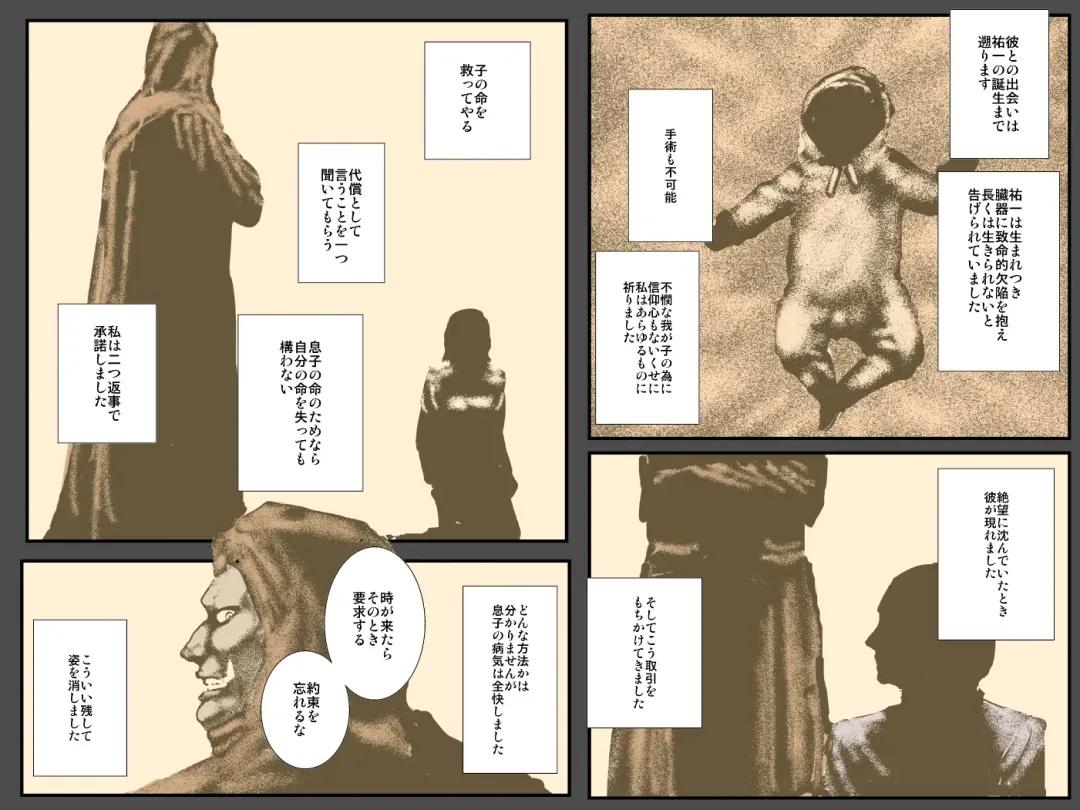 Boshi no Haitoku no Chikai ~Musuko no Ko o Haramu to Chikaimasu~ Fhentai - Page 44