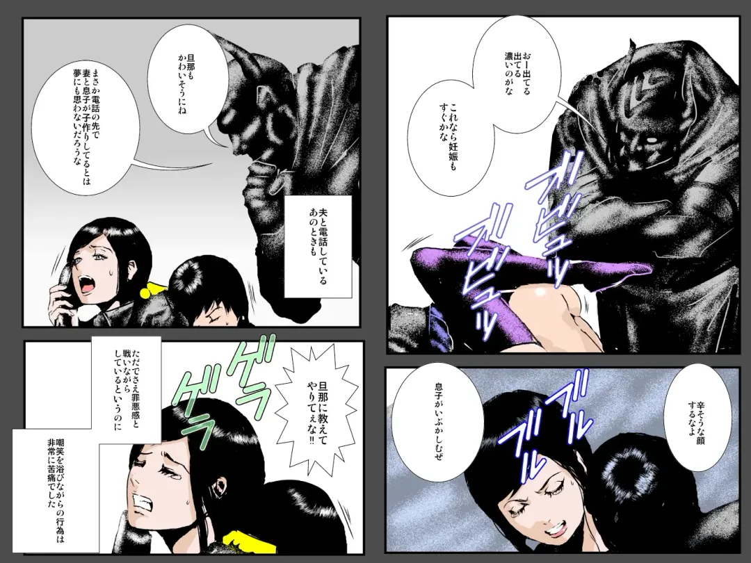 Boshi no Haitoku no Chikai ~Musuko no Ko o Haramu to Chikaimasu~ Fhentai - Page 50