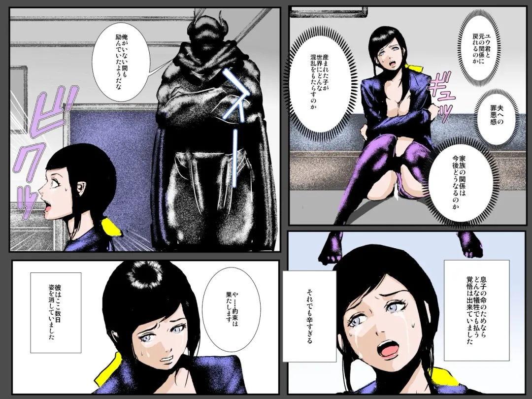 Boshi no Haitoku no Chikai ~Musuko no Ko o Haramu to Chikaimasu~ Fhentai - Page 56