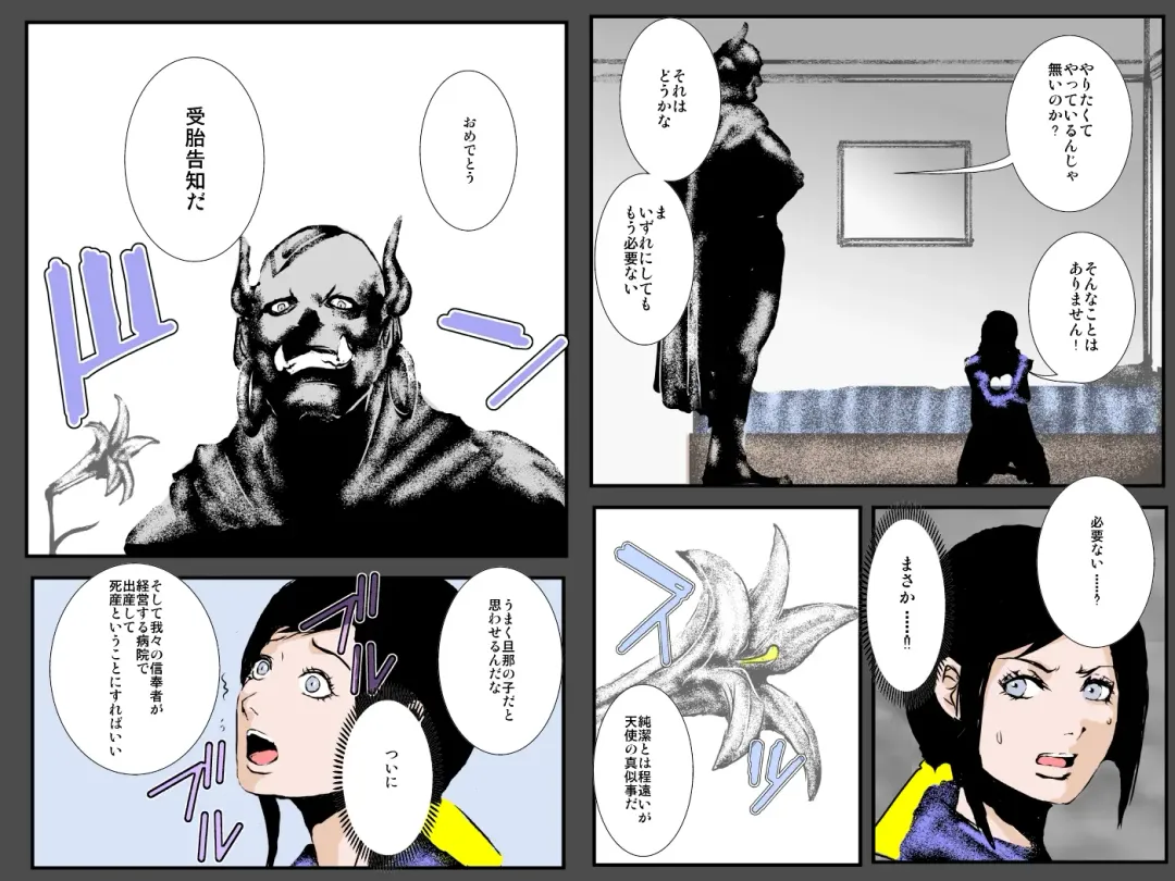 Boshi no Haitoku no Chikai ~Musuko no Ko o Haramu to Chikaimasu~ Fhentai - Page 57