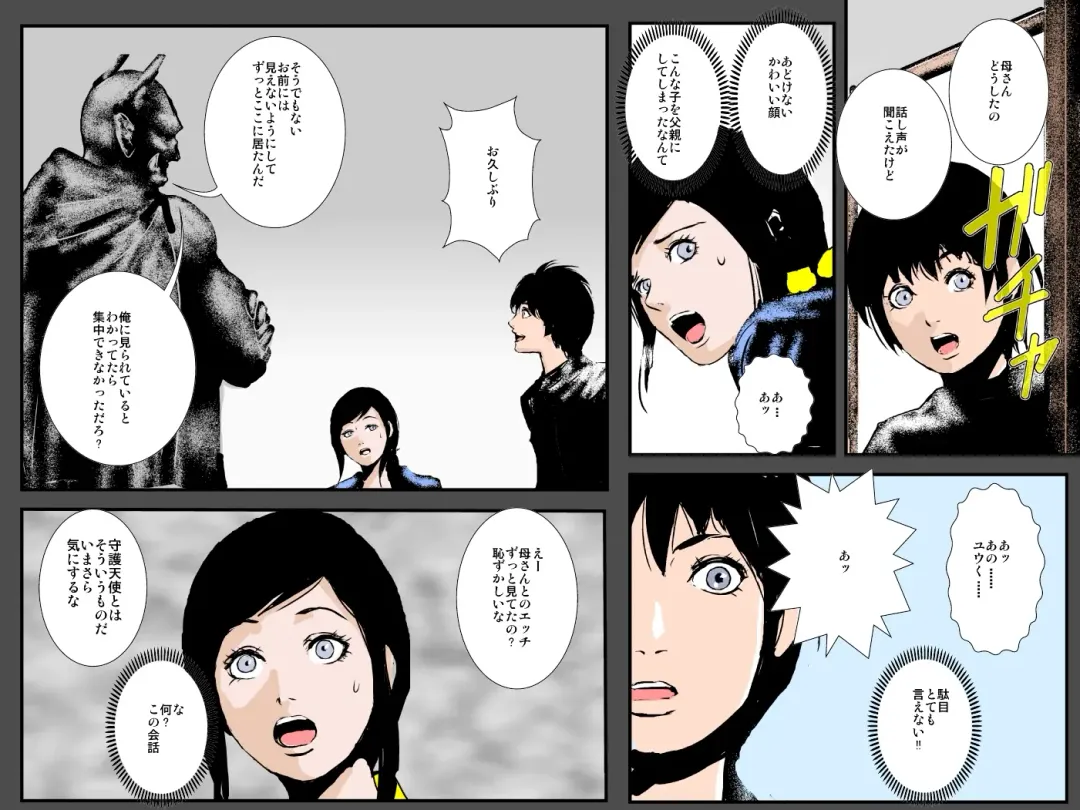 Boshi no Haitoku no Chikai ~Musuko no Ko o Haramu to Chikaimasu~ Fhentai - Page 59