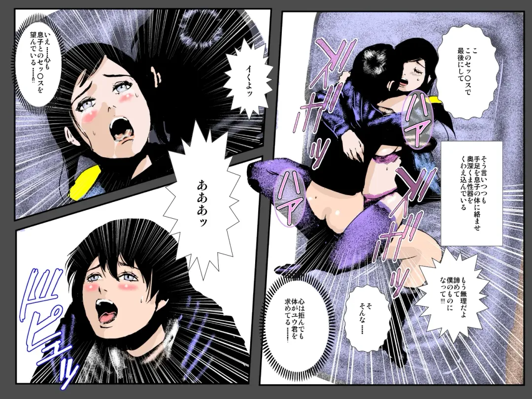 Boshi no Haitoku no Chikai ~Musuko no Ko o Haramu to Chikaimasu~ Fhentai - Page 65