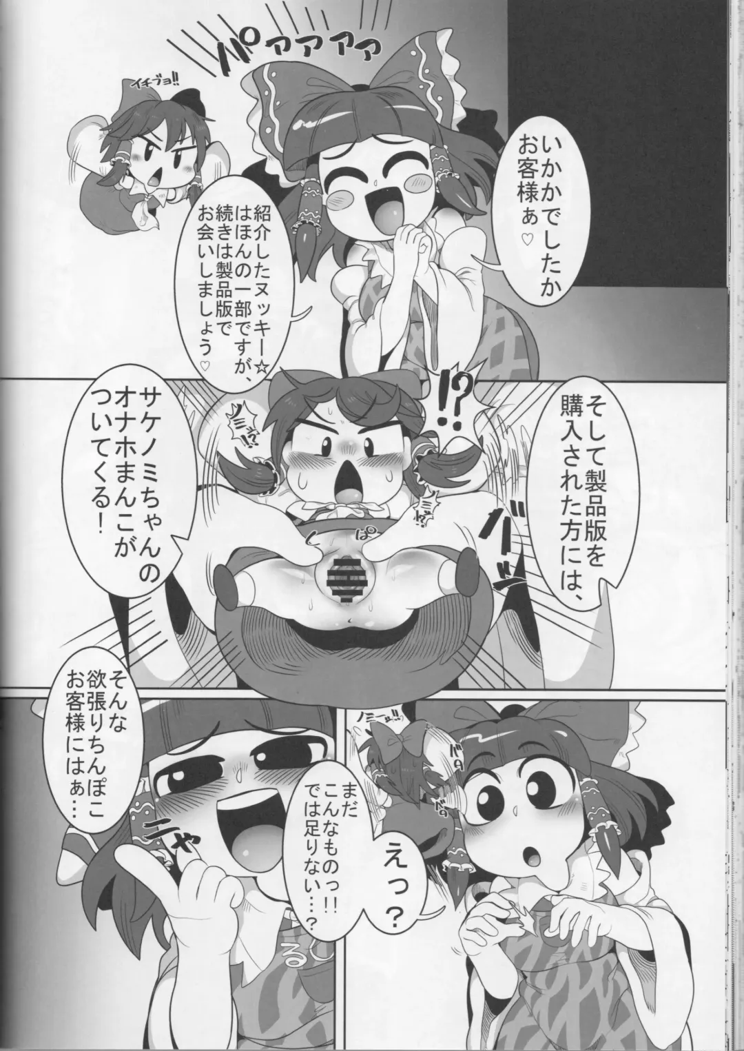 [Kawaisaw - Leonardo 16sei - Syaraku] Otona no Cookie ~Asoteddo~ Fhentai - Page 61