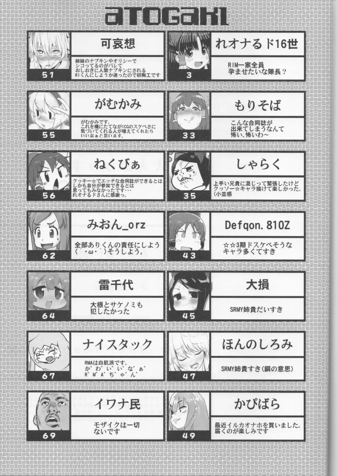 [Kawaisaw - Leonardo 16sei - Syaraku] Otona no Cookie ~Asoteddo~ Fhentai - Page 72