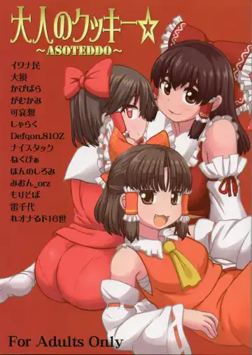 Read [Kawaisaw - Leonardo 16sei - Syaraku] Otona no Cookie ~Asoteddo~ - Fhentai