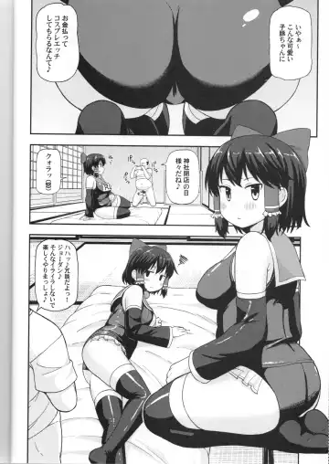 [Kawaisaw - Leonardo 16sei - Syaraku] Otona no Cookie ~Asoteddo~ Fhentai - Page 5