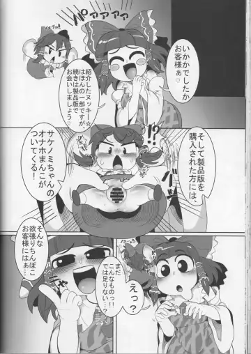 [Kawaisaw - Leonardo 16sei - Syaraku] Otona no Cookie ~Asoteddo~ Fhentai - Page 61