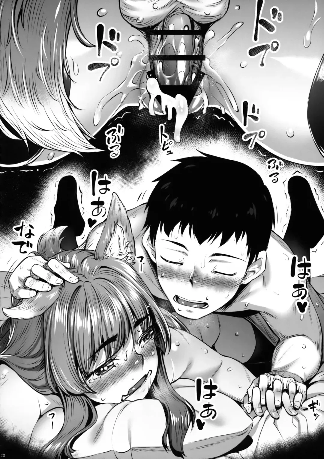 [Kasei] Okitsune Winter Fhentai - Page 21