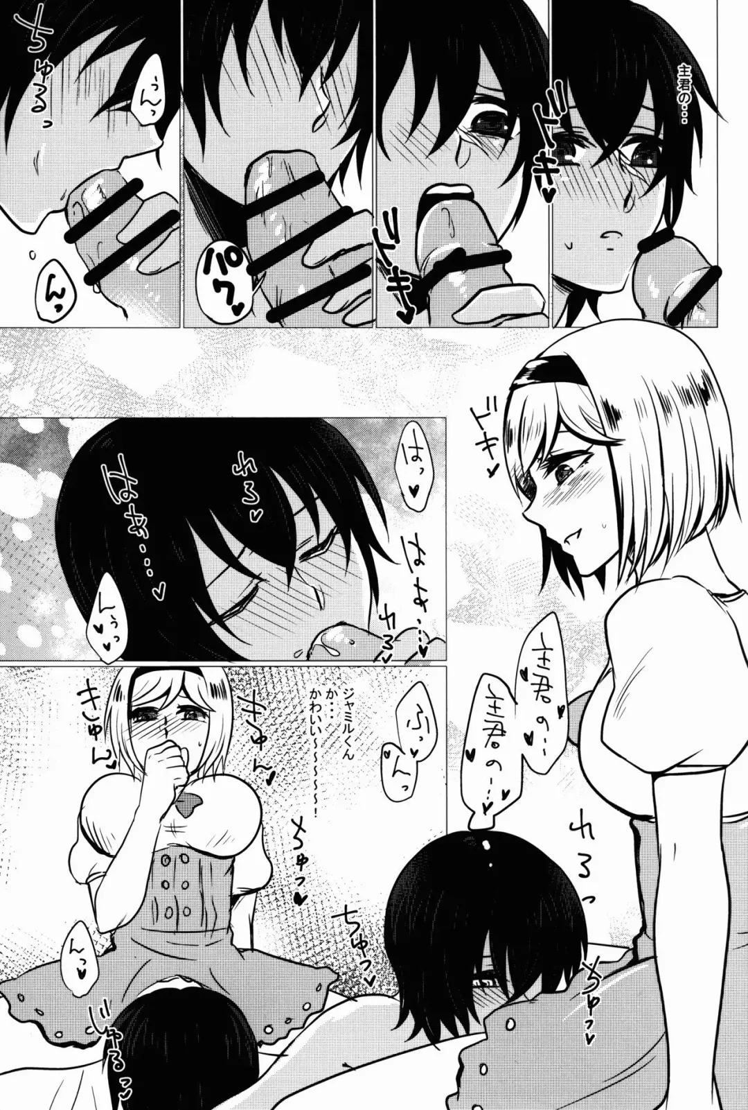 [Gyunyu] Futanari Danchou ni Shojo♂ o Sasagete Mesuochi suru Ansatsusha nante Iru Wake Nai daro! Fhentai - Page 10