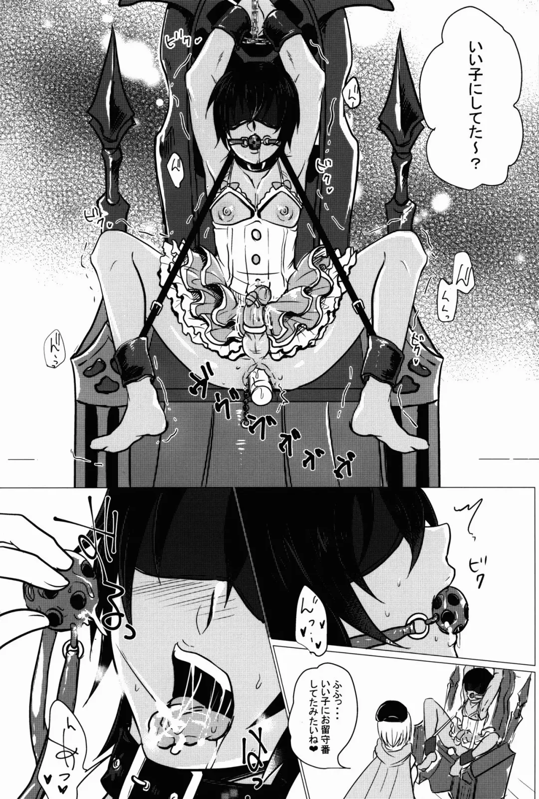 [Gyunyu] Futanari Danchou ni Shojo♂ o Sasagete Mesuochi suru Ansatsusha nante Iru Wake Nai daro! Fhentai - Page 23