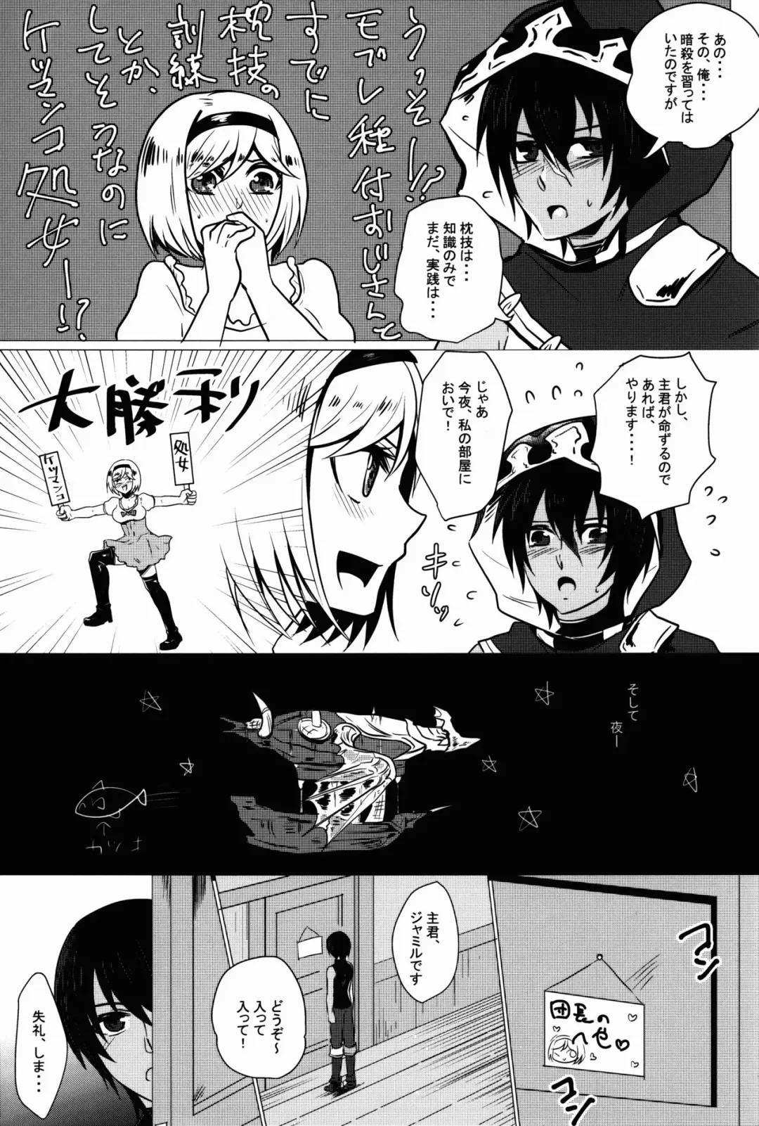 [Gyunyu] Futanari Danchou ni Shojo♂ o Sasagete Mesuochi suru Ansatsusha nante Iru Wake Nai daro! Fhentai - Page 4