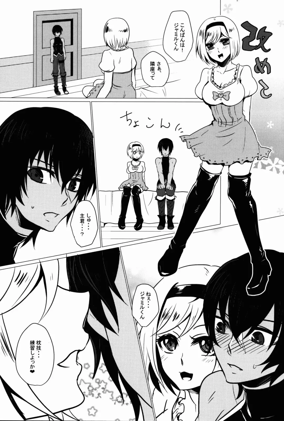 [Gyunyu] Futanari Danchou ni Shojo♂ o Sasagete Mesuochi suru Ansatsusha nante Iru Wake Nai daro! Fhentai - Page 6