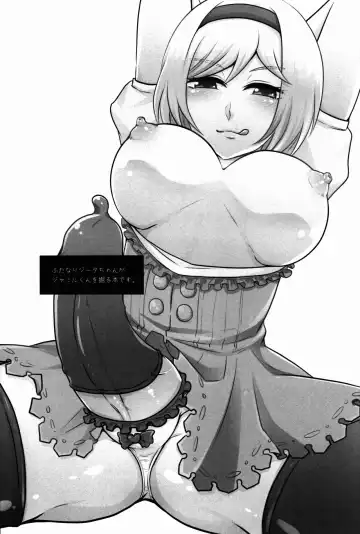 [Gyunyu] Futanari Danchou ni Shojo♂ o Sasagete Mesuochi suru Ansatsusha nante Iru Wake Nai daro! Fhentai - Page 2