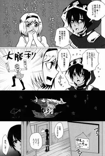 [Gyunyu] Futanari Danchou ni Shojo♂ o Sasagete Mesuochi suru Ansatsusha nante Iru Wake Nai daro! Fhentai - Page 4