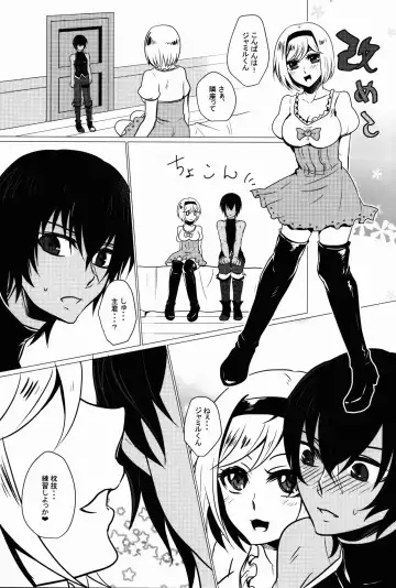 [Gyunyu] Futanari Danchou ni Shojo♂ o Sasagete Mesuochi suru Ansatsusha nante Iru Wake Nai daro! Fhentai - Page 6