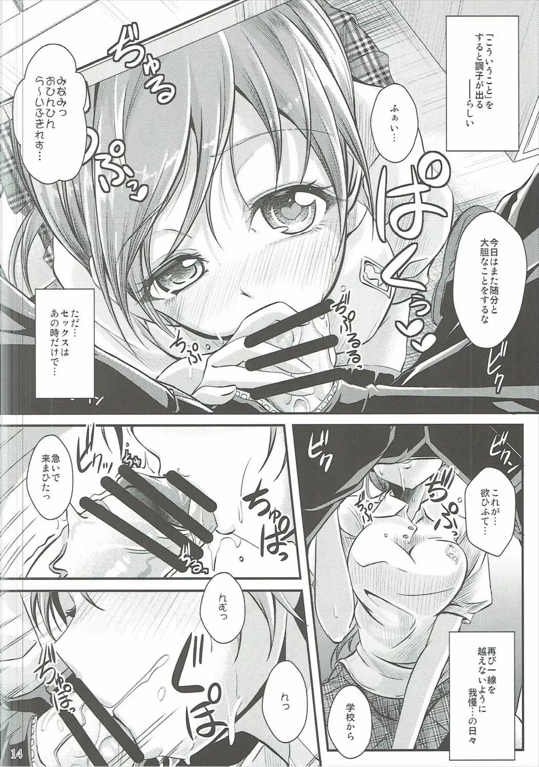 [Jyun] Venus Produce Fhentai - Page 13