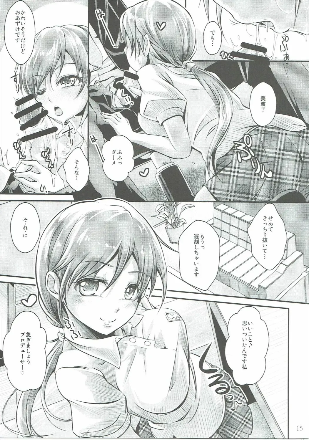 [Jyun] Venus Produce Fhentai - Page 14