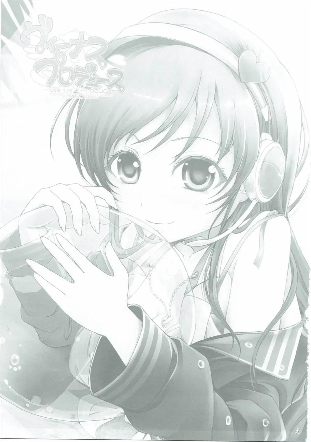 [Jyun] Venus Produce Fhentai - Page 2