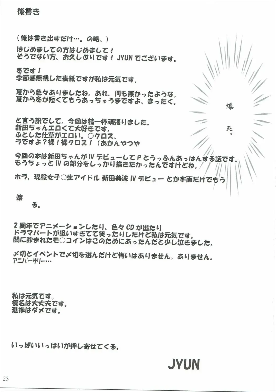 [Jyun] Venus Produce Fhentai - Page 24