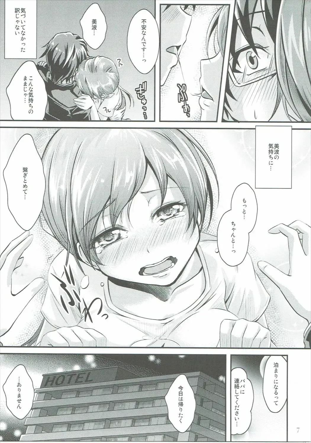 [Jyun] Venus Produce Fhentai - Page 6