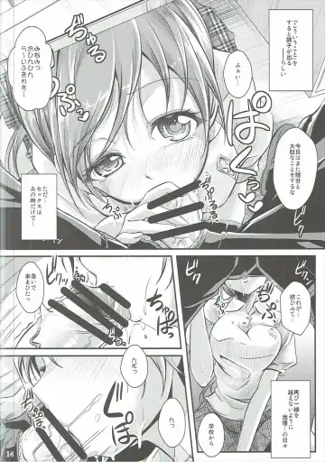 [Jyun] Venus Produce Fhentai - Page 13