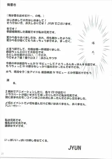 [Jyun] Venus Produce Fhentai - Page 24