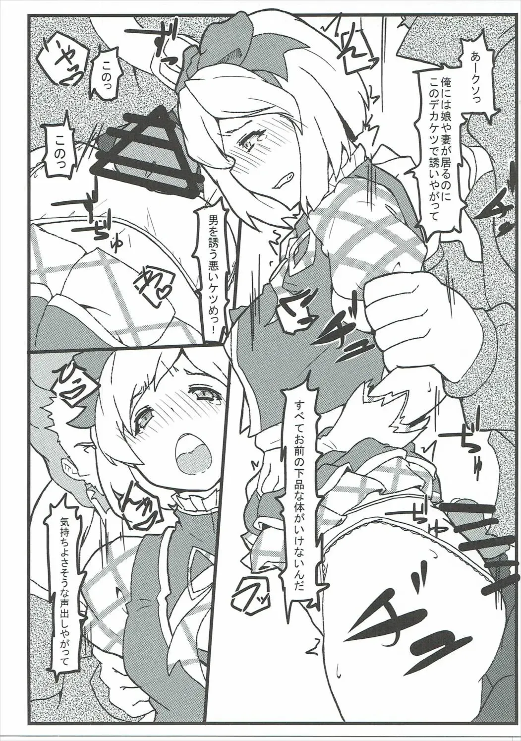 [Otyawan] Surprise Ticket Fhentai - Page 14