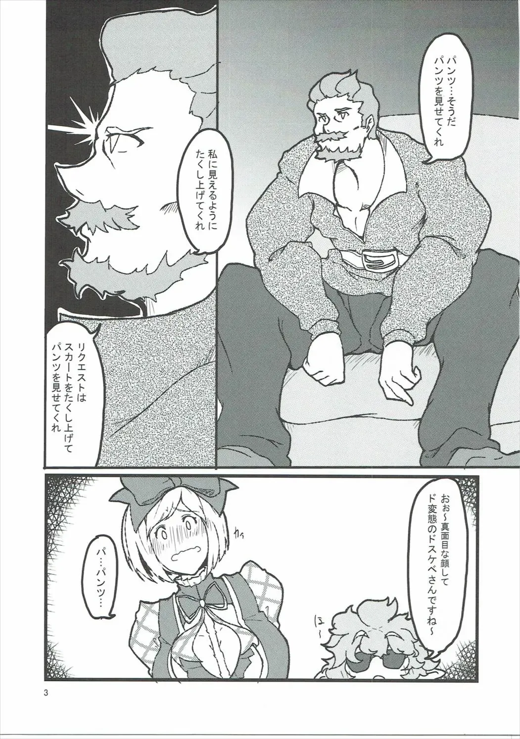 [Otyawan] Surprise Ticket Fhentai - Page 4