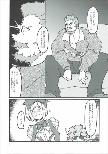 [Otyawan] Surprise Ticket Fhentai - Page 4