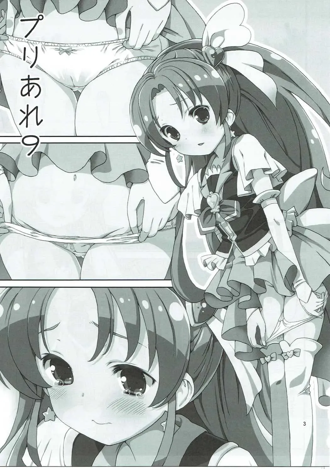 [Homing] PreAre 9 Fhentai - Page 2