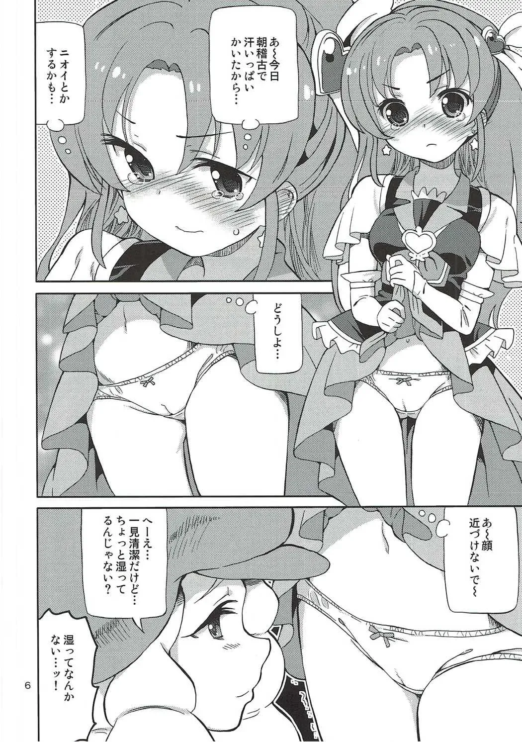 [Homing] PreAre 9 Fhentai - Page 5