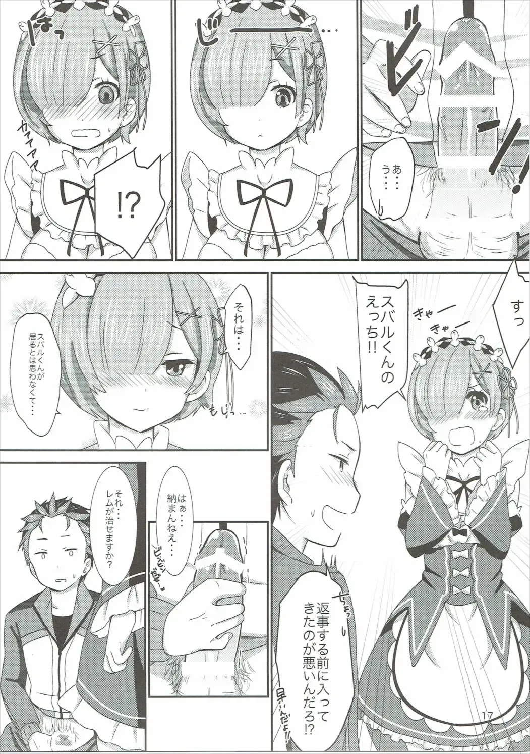 [Kanno Kei] eXtra Fhentai - Page 16