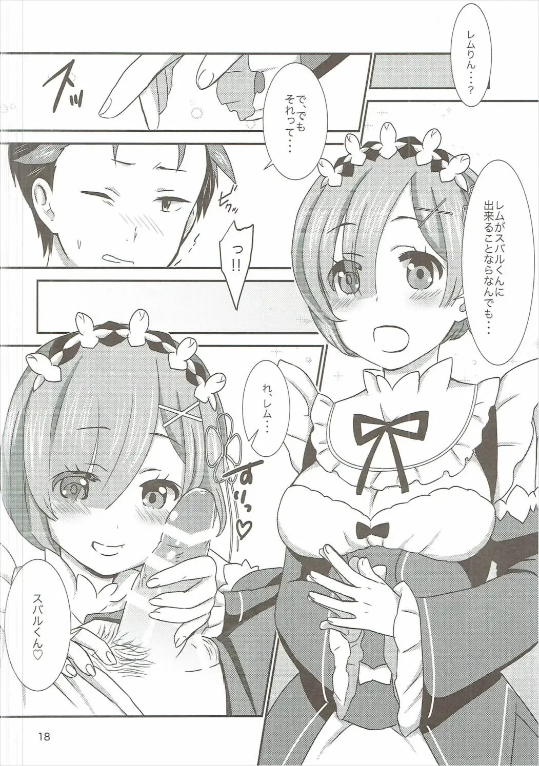 [Kanno Kei] eXtra Fhentai - Page 17