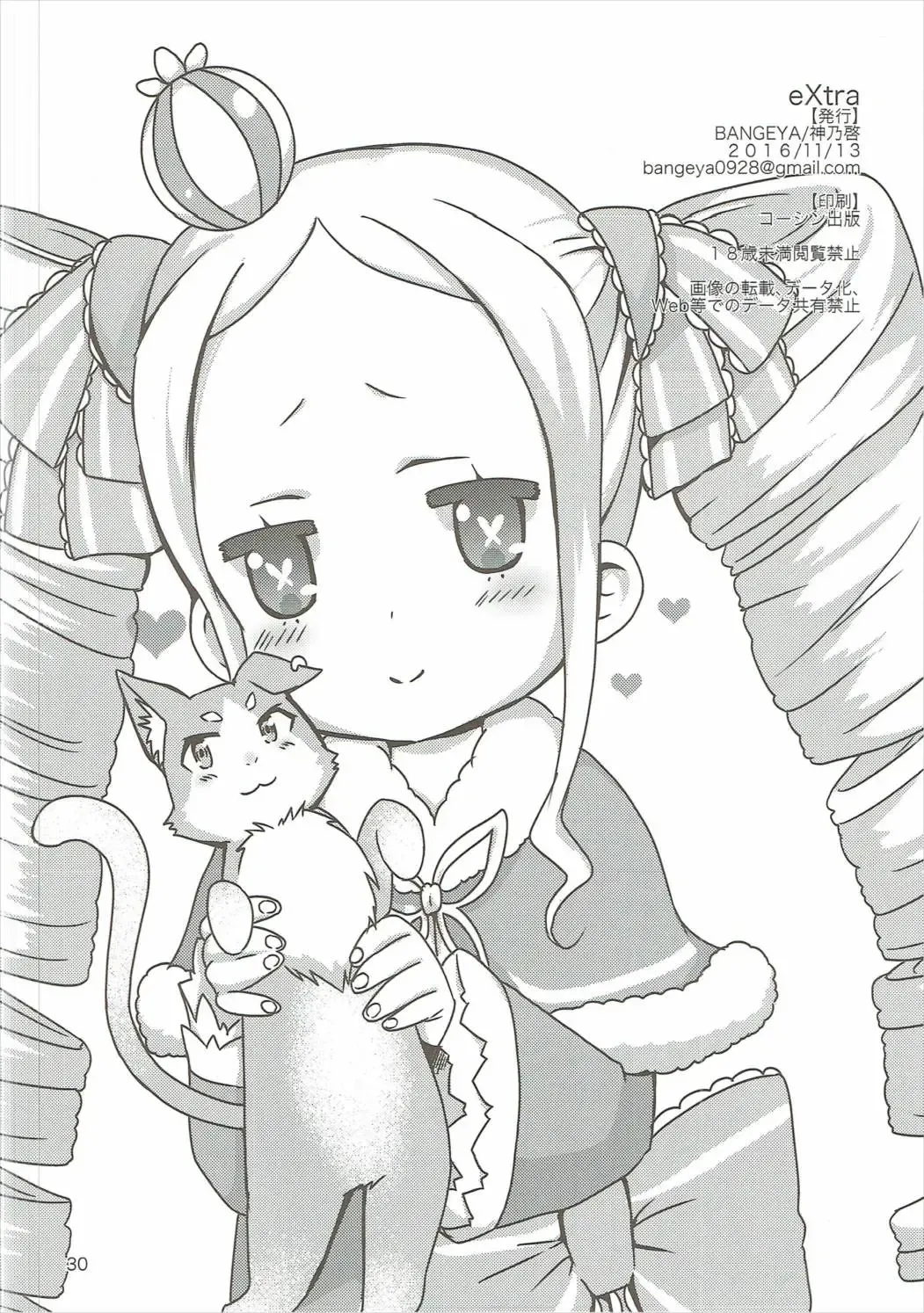 [Kanno Kei] eXtra Fhentai - Page 29