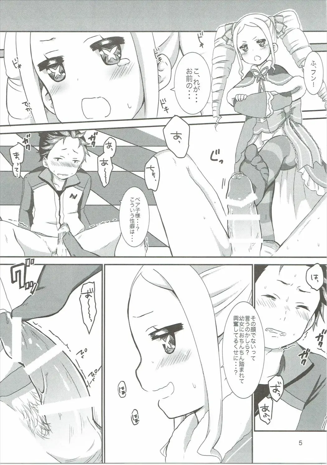 [Kanno Kei] eXtra Fhentai - Page 4