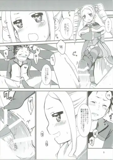 [Kanno Kei] eXtra Fhentai - Page 4