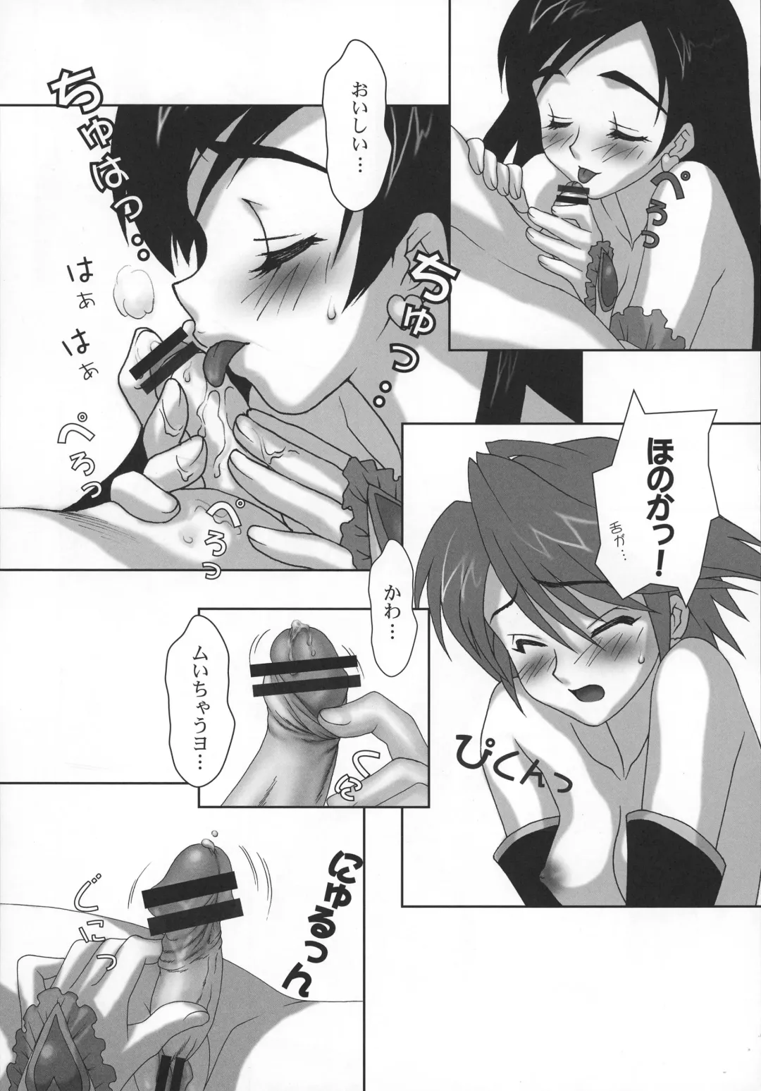 [Joy Ride] Yorokobi no Kuni Soushuuhen 01 Fhentai - Page 48