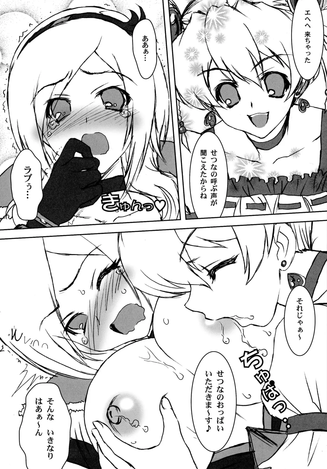 [Joy Ride] Yorokobi no Kuni Soushuuhen 01 Fhentai - Page 8