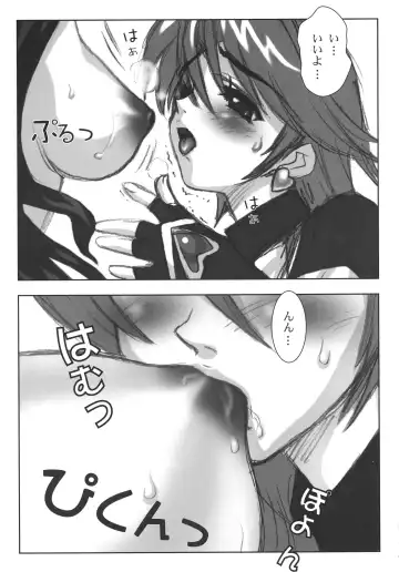 [Joy Ride] Yorokobi no Kuni Soushuuhen 01 Fhentai - Page 15