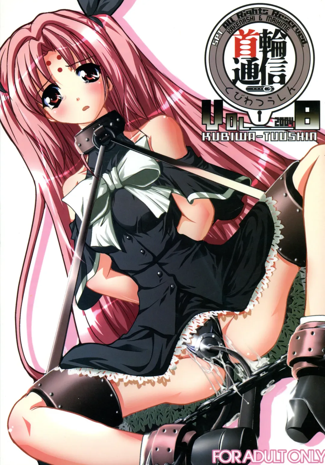 Read [Kakenashi - Kouguchi Moto - Shuko] Kubiwa Tsuushin vol. 8 - Fhentai.net