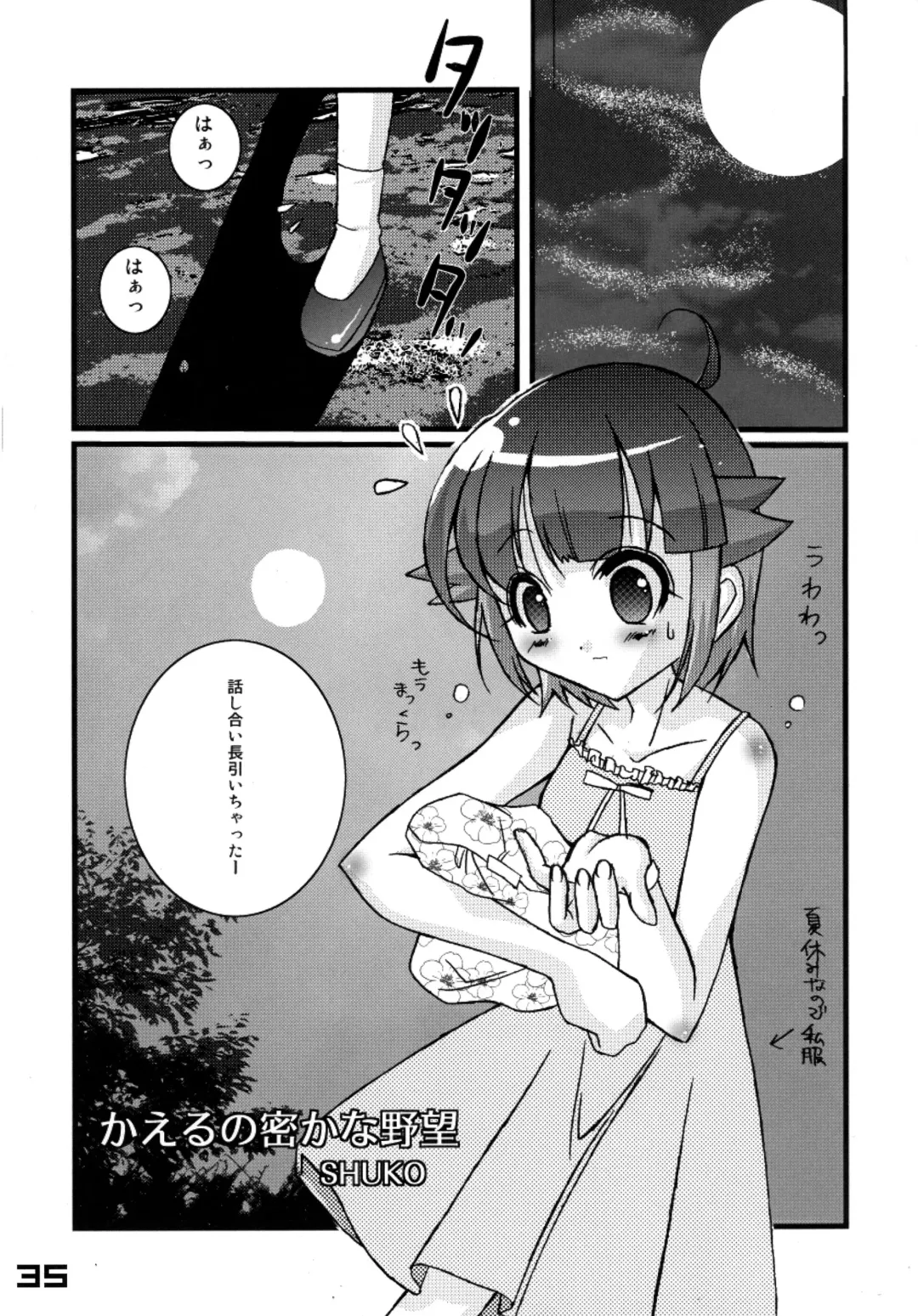 [Kakenashi - Kouguchi Moto - Shuko] Kubiwa Tsuushin vol. 8 Fhentai.net - Page 34