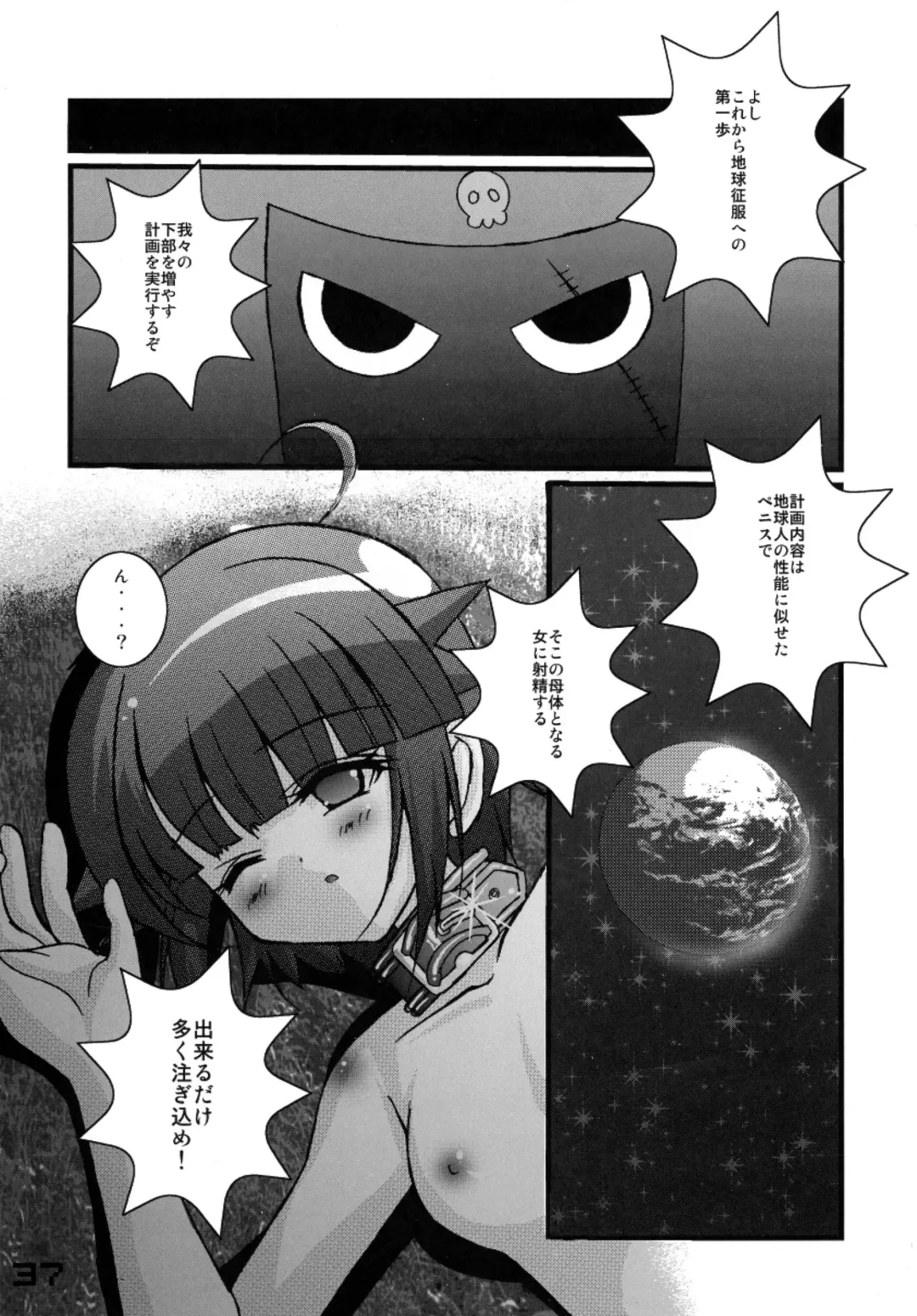 [Kakenashi - Kouguchi Moto - Shuko] Kubiwa Tsuushin vol. 8 Fhentai.net - Page 36