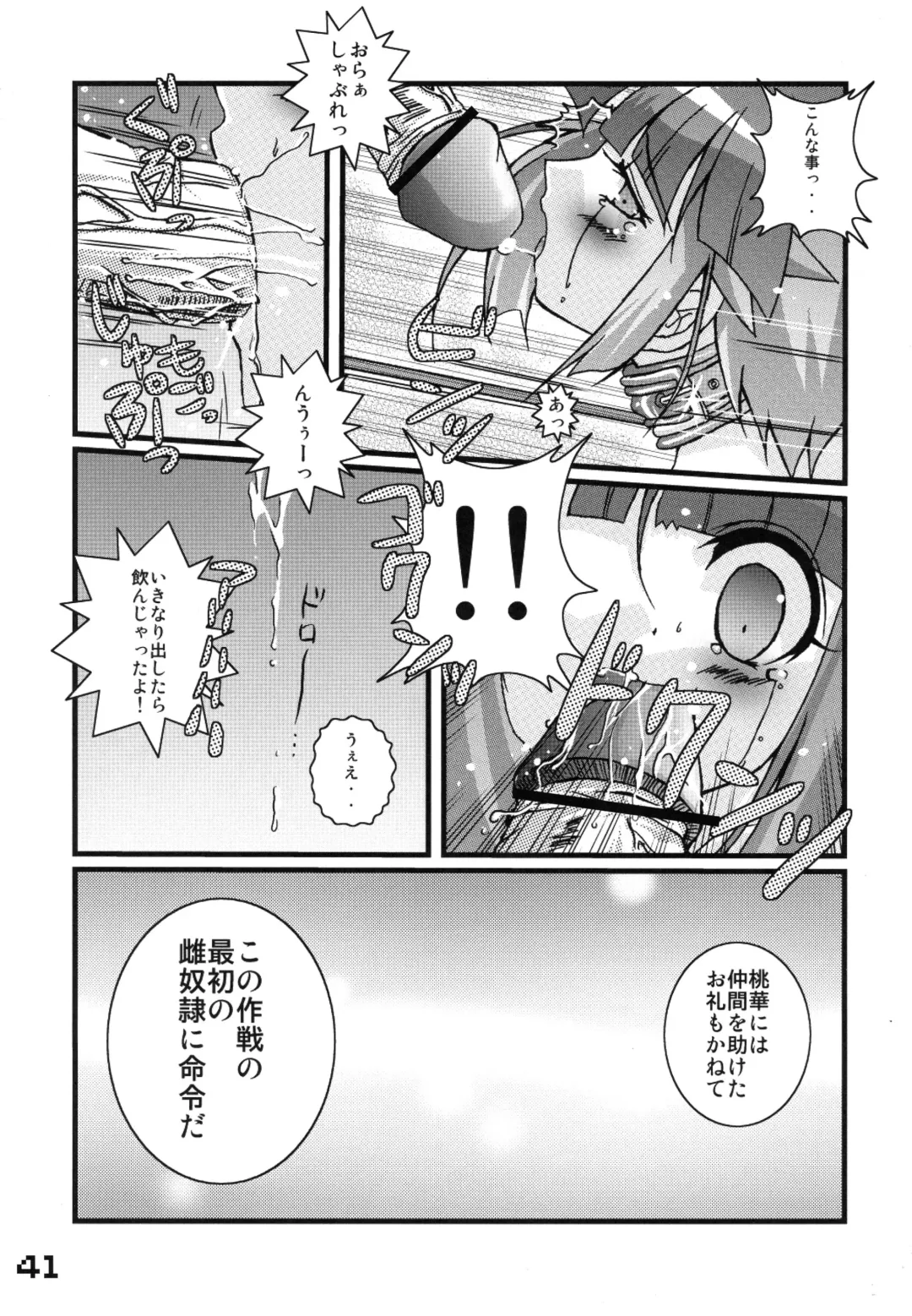 [Kakenashi - Kouguchi Moto - Shuko] Kubiwa Tsuushin vol. 8 Fhentai.net - Page 40