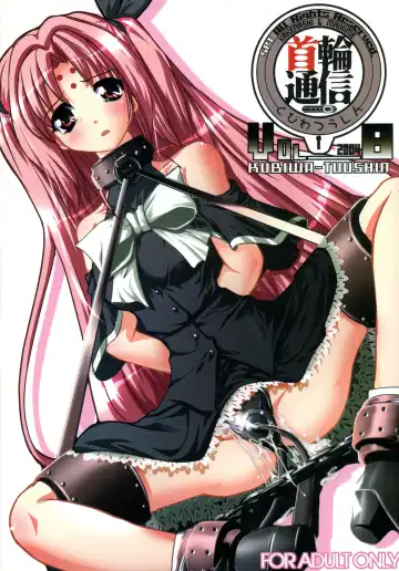 [Kakenashi - Kouguchi Moto - Shuko] Kubiwa Tsuushin vol. 8 - Fhentai.net