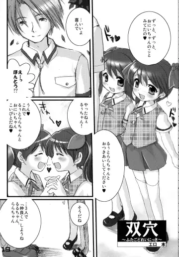 [Kakenashi - Kouguchi Moto - Shuko] Kubiwa Tsuushin vol. 8 Fhentai.net - Page 18