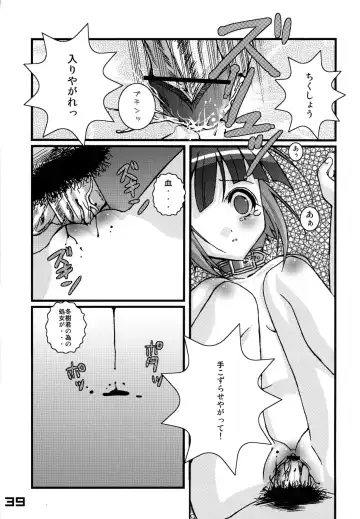 [Kakenashi - Kouguchi Moto - Shuko] Kubiwa Tsuushin vol. 8 Fhentai.net - Page 38