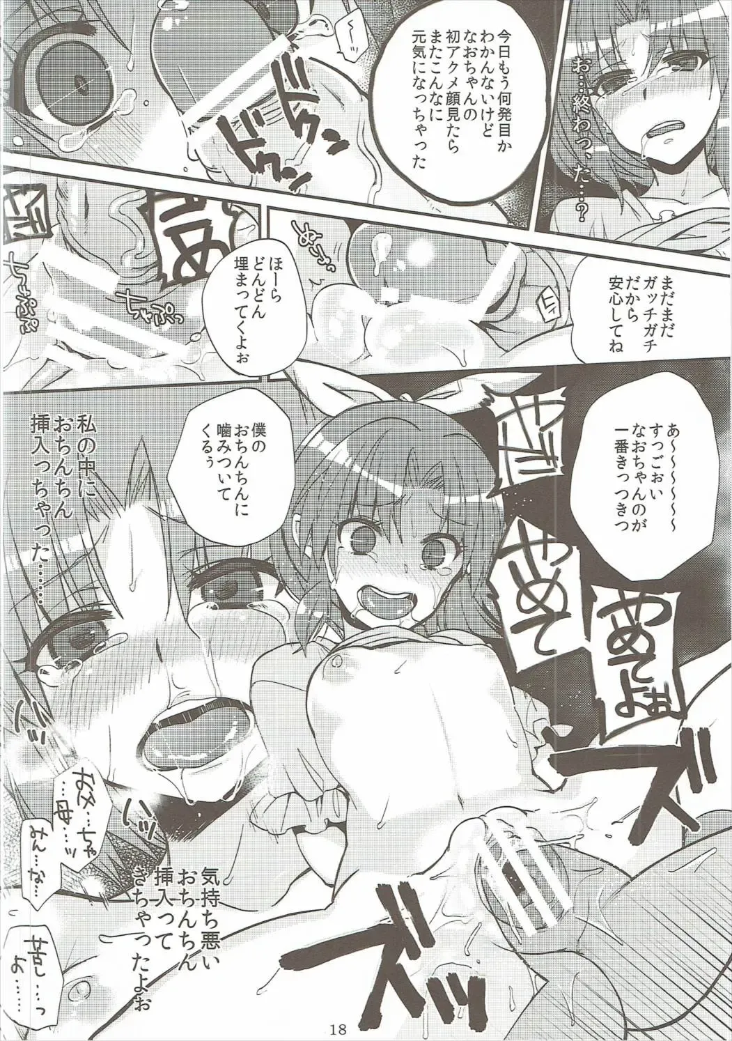 [Shindou] Nao to Reika to Yayoi wa Zuttomo dayo...!! Fhentai - Page 17