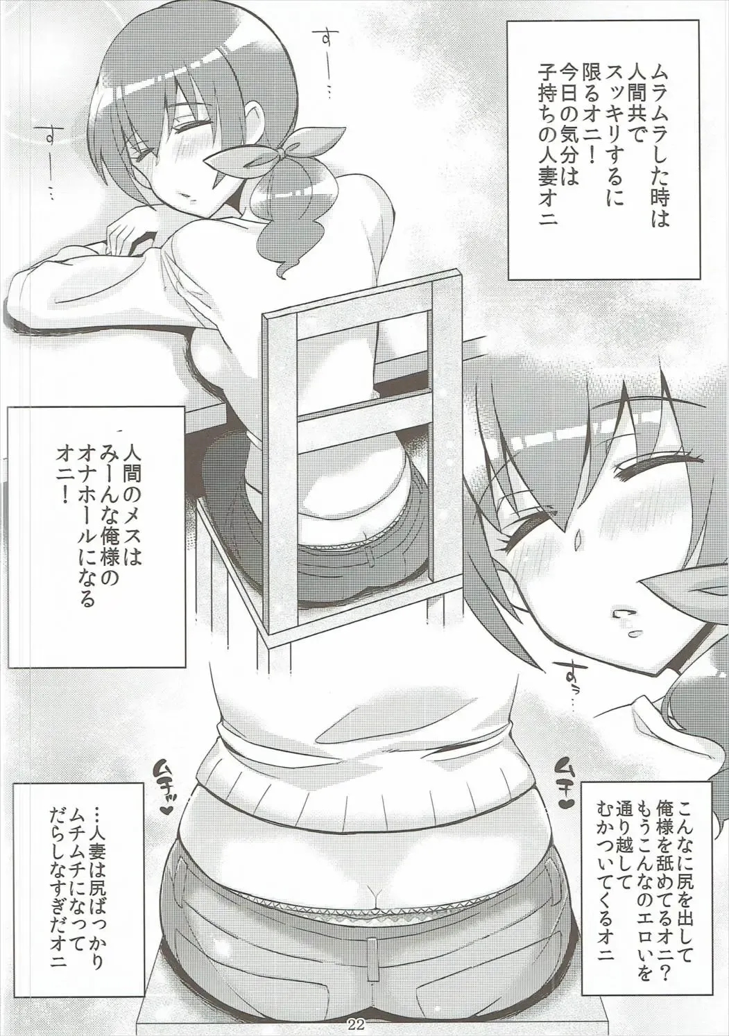 [Shindou] Nao to Reika to Yayoi wa Zuttomo dayo...!! Fhentai - Page 21