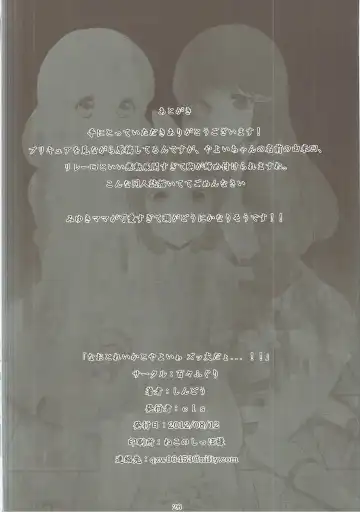 [Shindou] Nao to Reika to Yayoi wa Zuttomo dayo...!! Fhentai - Page 25